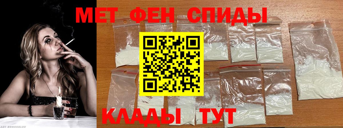 АМФЕТАМИН 97%  Вход с VPN  АМФ  Волгодонск 