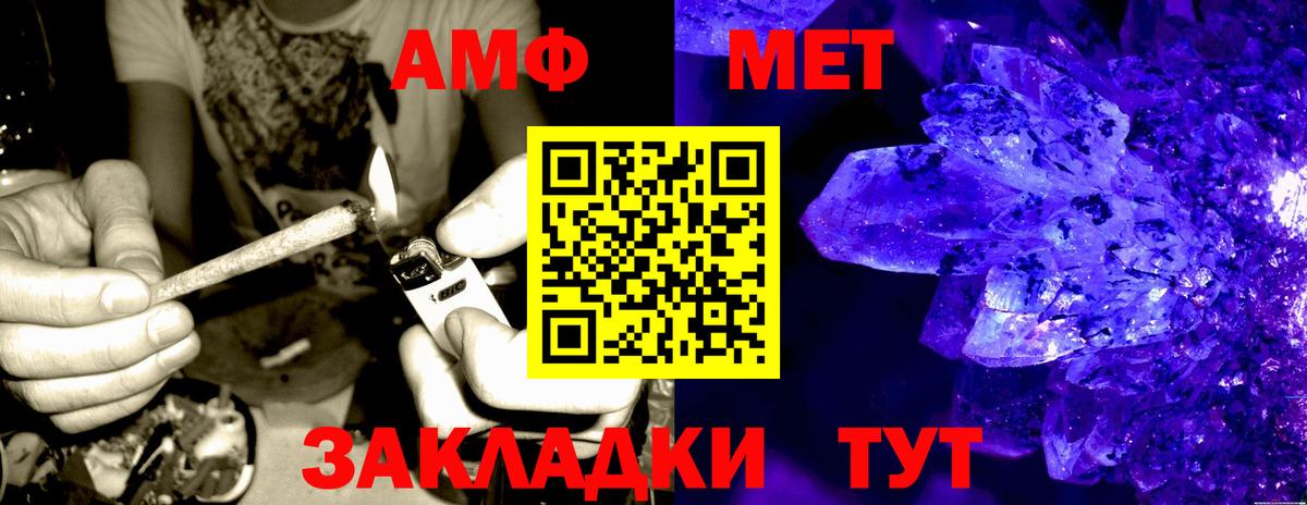АМФЕТАМИН Розовый Волгодонск
