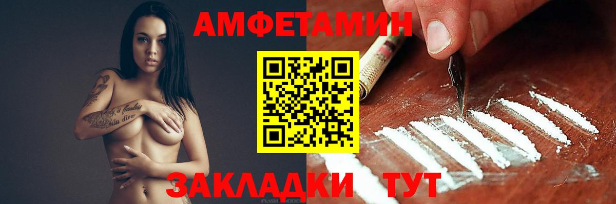 ОМГ ОМГ ССЫЛКА  Amphetamine  Волгодонск  Амфетамин 98% 