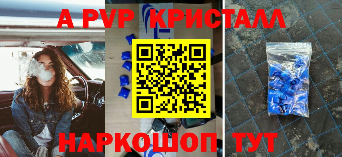 Alfa_PVP VHQ Волгодонск