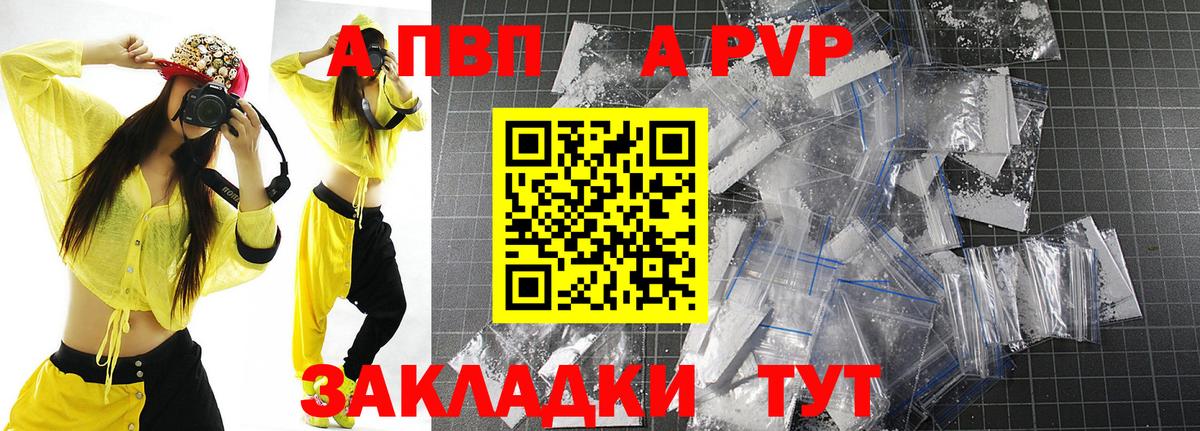 Alpha-PVP крисы CK  Вход с VPN  Alpha PVP Соль  Волгодонск 