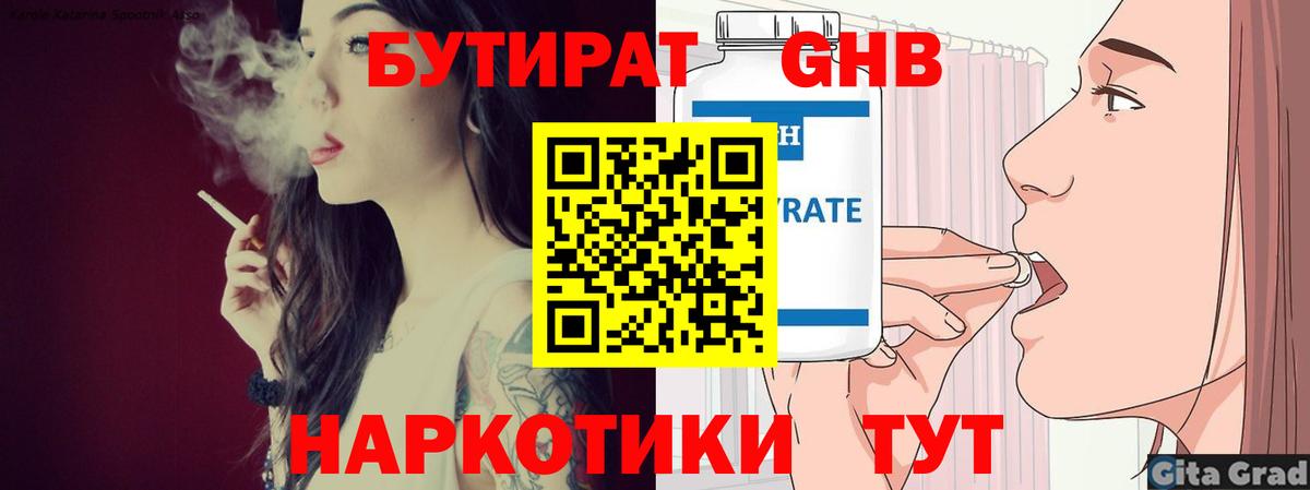 Бутират BDO 33% Волгодонск