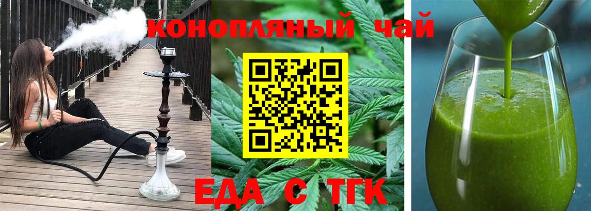 Canna-Cookies конопля  Волгодонск 