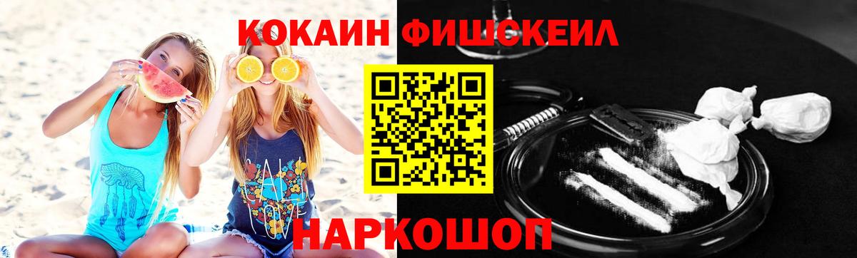 Cocaine VHQ  Волгодонск  Cocaine Боливия 