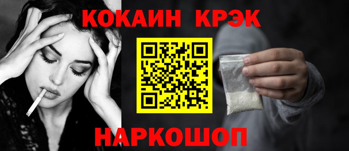 Кокаин 98% Волгодонск