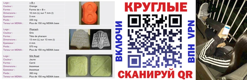 ЭКСТАЗИ 250 мг  Волгодонск 