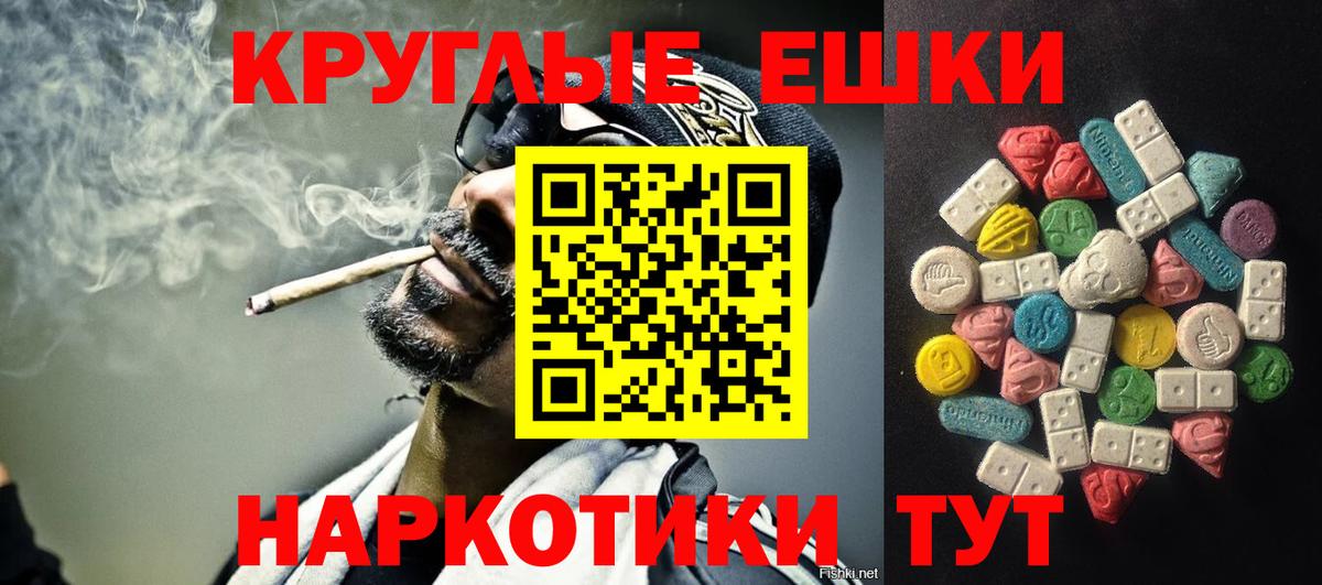 Ecstasy 250 мг  Экстази диски  Волгодонск  Вход с VPN 