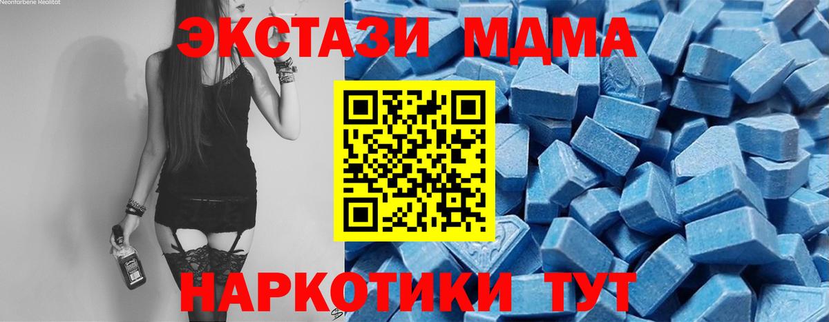ЭКСТАЗИ 250 мг Волгодонск