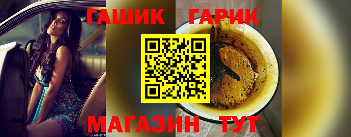 Гашиш гашик  Волгодонск 