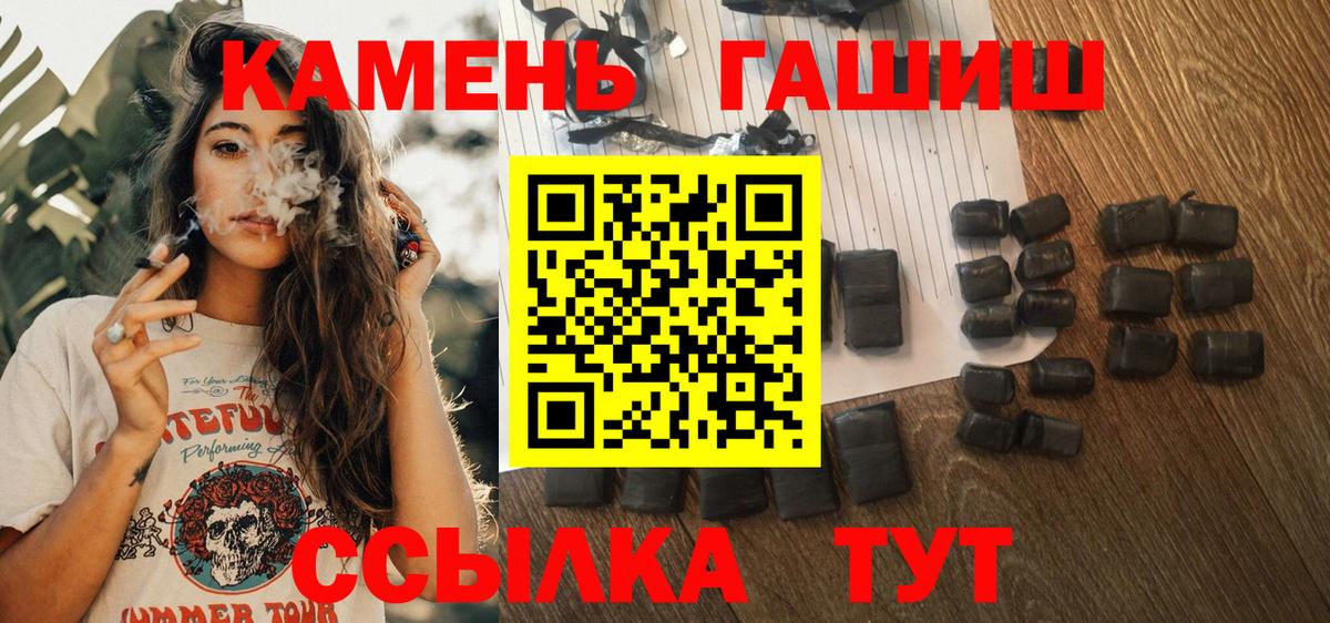 ГАШ Premium  ГАШ гарик  ГАШ  Волгодонск  Вход с VPN 