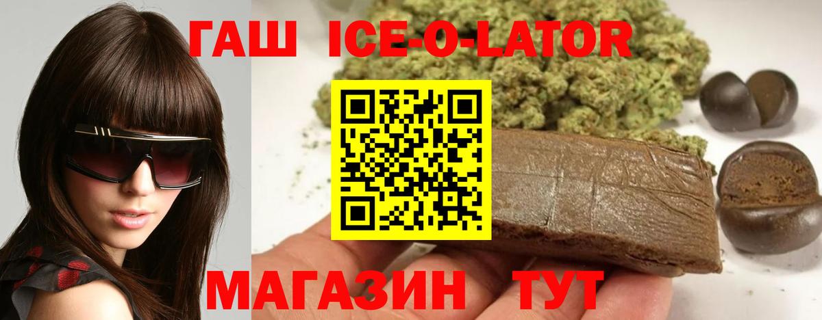 ГАШИШ VHQ Волгодонск