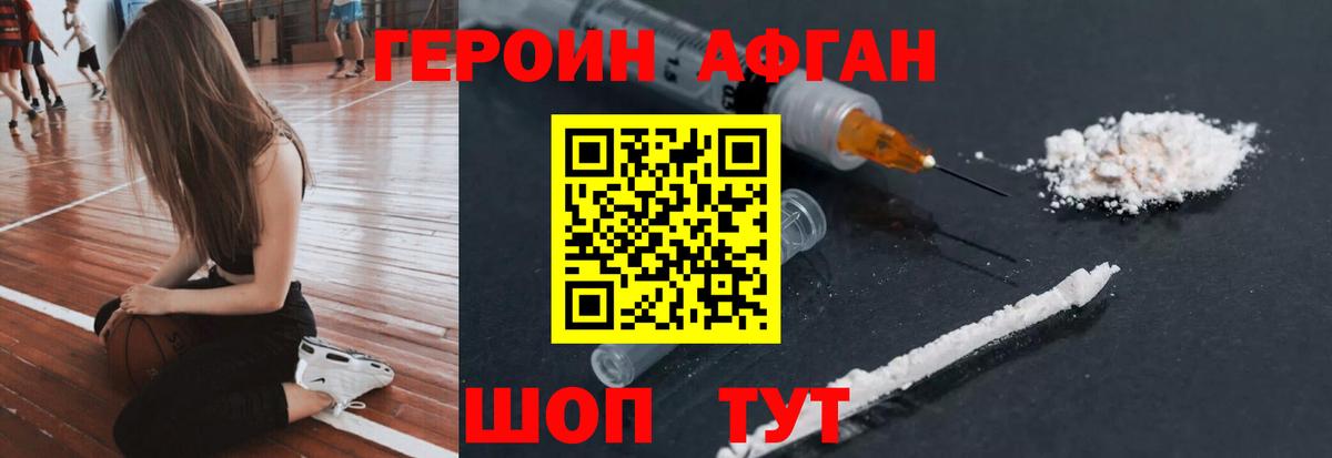 Волгодонск  Героин герыч  Героин  Вход с VPN 