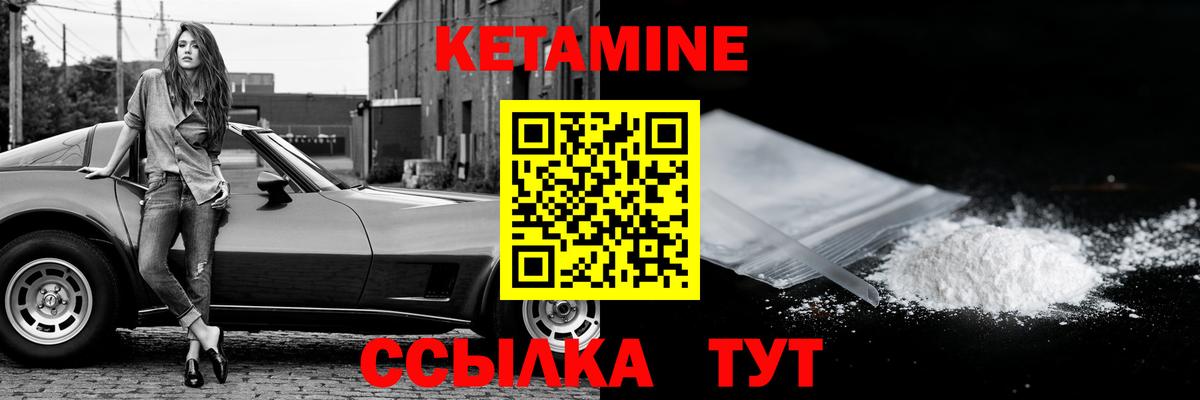 КЕТАМИН VHQ Волгодонск