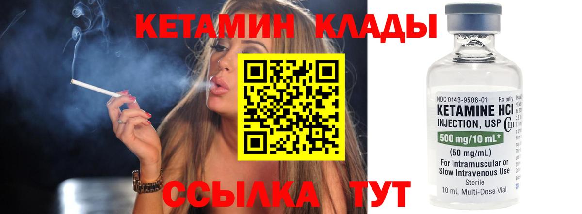 КЕТАМИН VHQ  Волгодонск  КЕТАМИН ketamine 