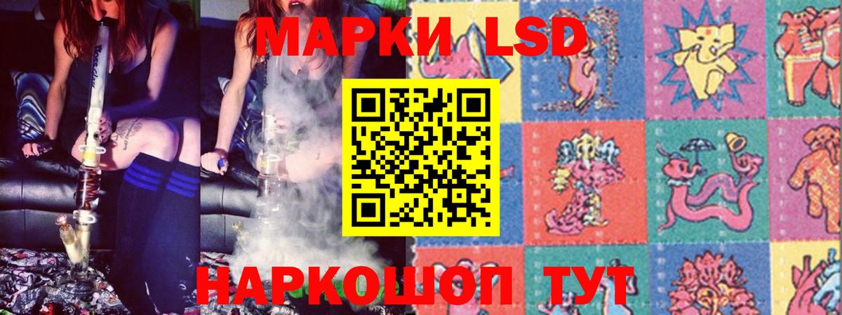 LSD-25 экстази кислота Волгодонск