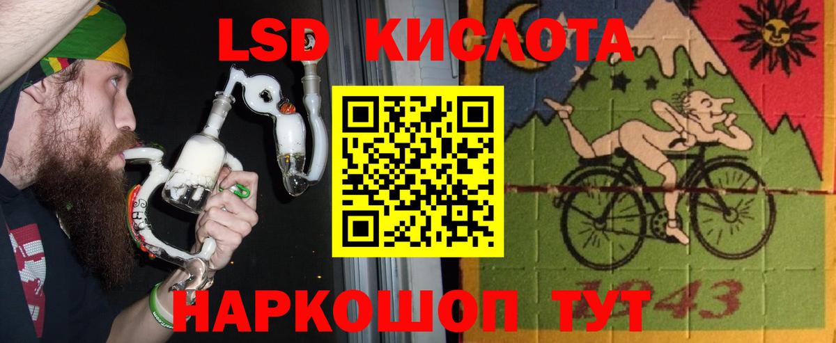 Лсд 25 экстази кислота  Волгодонск 