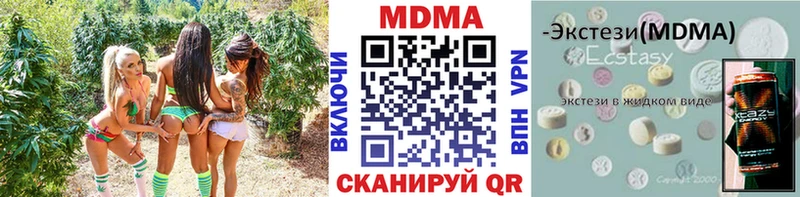МДМА молли  Волгодонск 