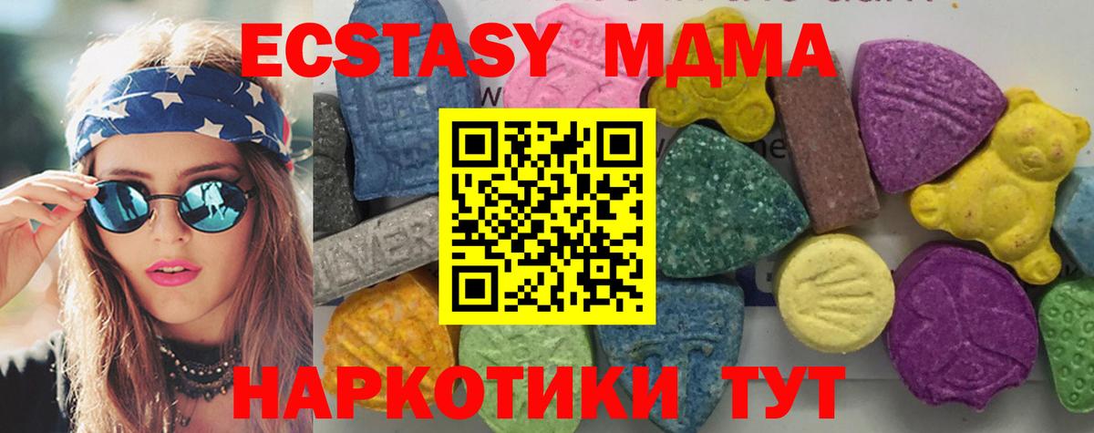 MDMA Molly  MDMA VHQ  Волгодонск 