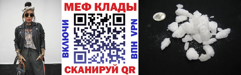 Меф 4 MMC  Волгодонск 