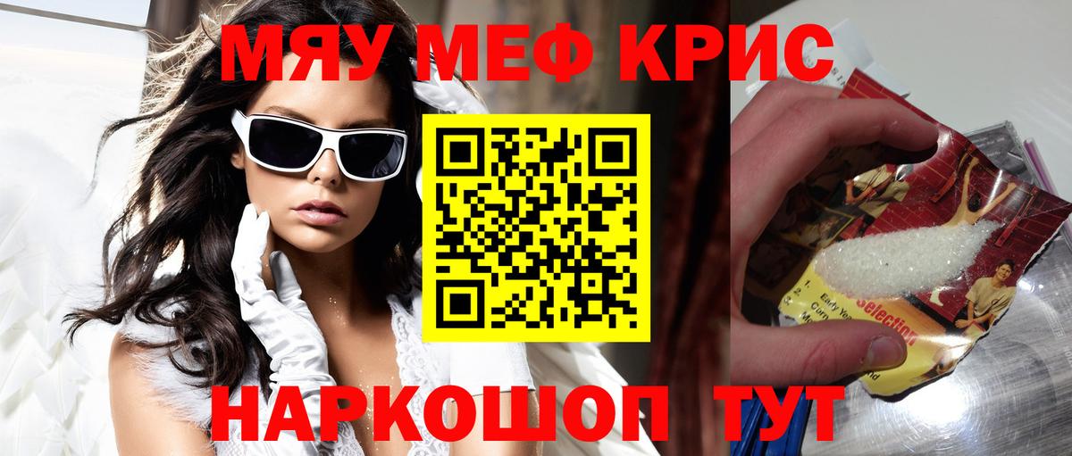 МЕФ mephedrone  Мефедрон VHQ  МЯУ-МЯУ  Меф  Волгодонск  Вход с VPN 