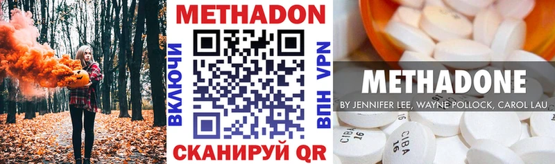 МЕТАДОН кристалл наркота Волгодонск