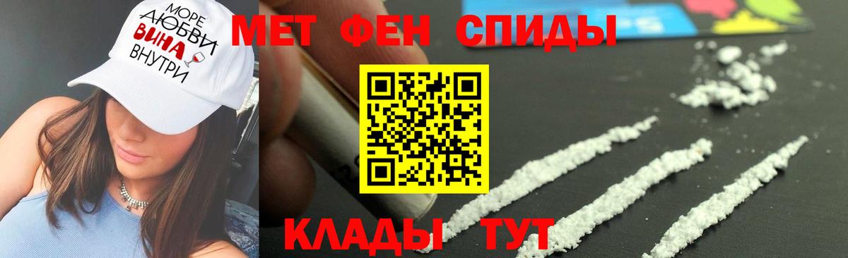МЕТАМФЕТАМИН Декстрометамфетамин 99.9%  Вход с VPN  Волгодонск 
