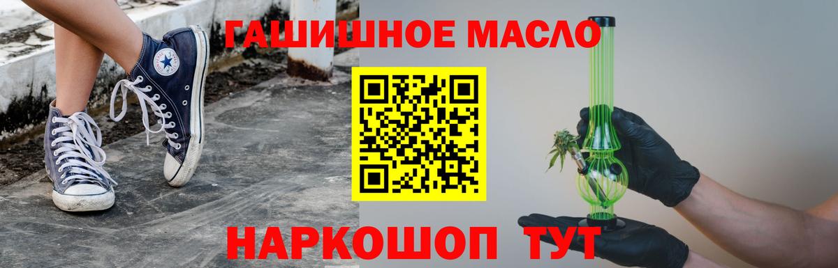 как найти закладки  Волгодонск  Дистиллят ТГК гашишное масло  Дистиллят ТГК жижа 