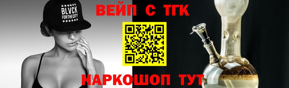 ТГК гашишное масло Волгодонск