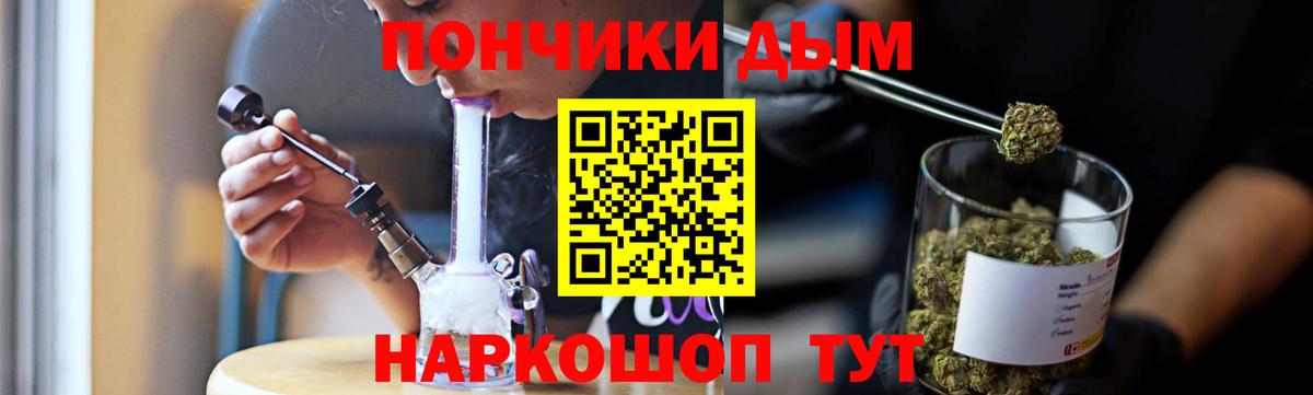 Шишки марихуана семена  Бошки Шишки LSD WEED  Волгодонск  Вход с VPN 